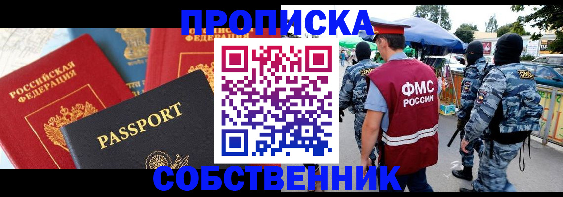 найти адрес прописки в Анадыре