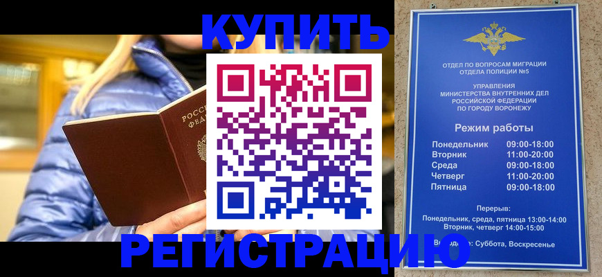 прописка иностранных граждан в Анадыре